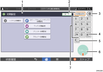 本体画面のイラスト 説明番号つき