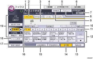 本体画面のイラスト 説明番号つき