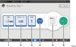 本体画面のイラスト 説明番号つき