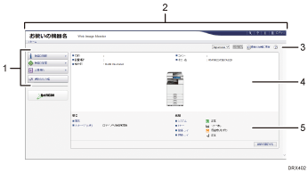 Webブラウザー画面のイラスト 説明番号つき