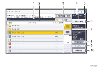 本体画面のイラスト 説明番号つき