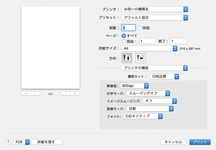 ドライバー画面のイラスト