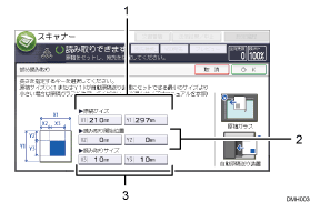 本体画面のイラスト説明番号付き