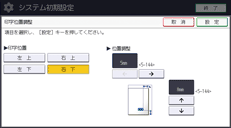 本体画面のイラスト