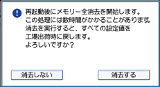 本体画面のイラスト