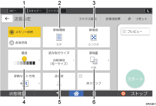 本体画面のイラスト 説明番号つき