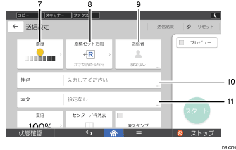 本体画面のイラスト 説明番号つき