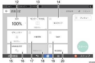 本体画面のイラスト 説明番号つき