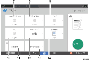 本体画面のイラスト 説明番号つき