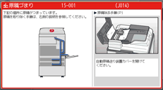 本体画面のイラスト