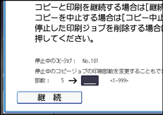 本体画面のイラスト