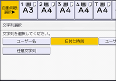 本体画面のイラスト