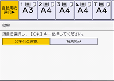 本体画面のイラスト