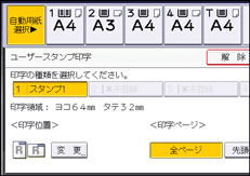 本体画面のイラスト