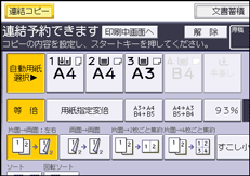 本体画面のイラスト