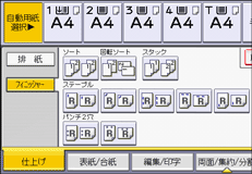 本体画面のイラスト