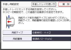 本体画面のイラスト