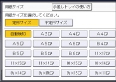 本体画面のイラスト