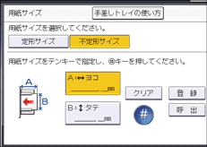 本体画面のイラスト