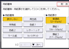本体画面のイラスト
