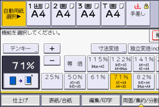 本体画面のイラスト