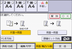 本体画面のイラスト