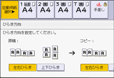 本体画面のイラスト