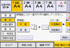 本体画面のイラスト