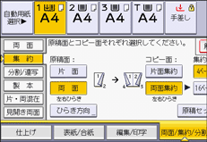 本体画面のイラスト