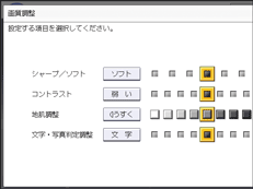 本体画面のイラスト