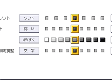 本体画面のイラスト