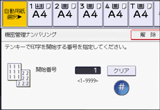 本体画面のイラスト