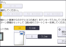 本体画面のイラスト