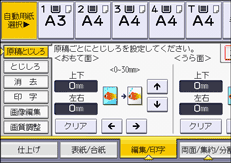 本体画面のイラスト