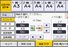 本体画面のイラスト