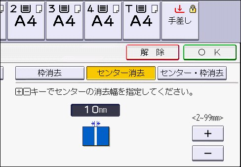 本体画面のイラスト