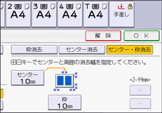 本体画面のイラスト