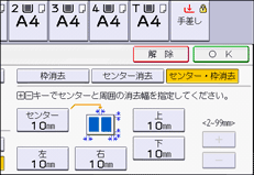 本体画面のイラスト