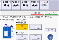 本体画面のイラスト