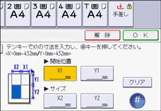 本体画面のイラスト