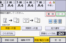 本体画面のイラスト