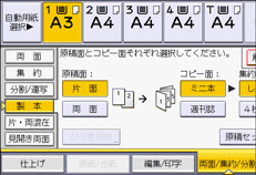 本体画面のイラスト