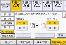 本体画面のイラスト