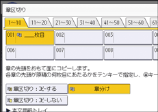 本体画面のイラスト