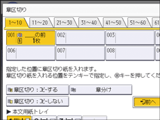 本体画面のイラスト