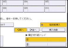 本体画面のイラスト
