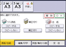 本体画面のイラスト