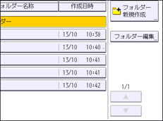本体画面のイラスト