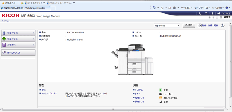 Webブラウザー画面のイラスト
