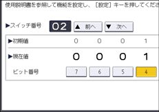本体画面のイラスト